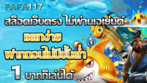 สล็อตเว็บตรง ไม่ผ่านเอเย่นต์